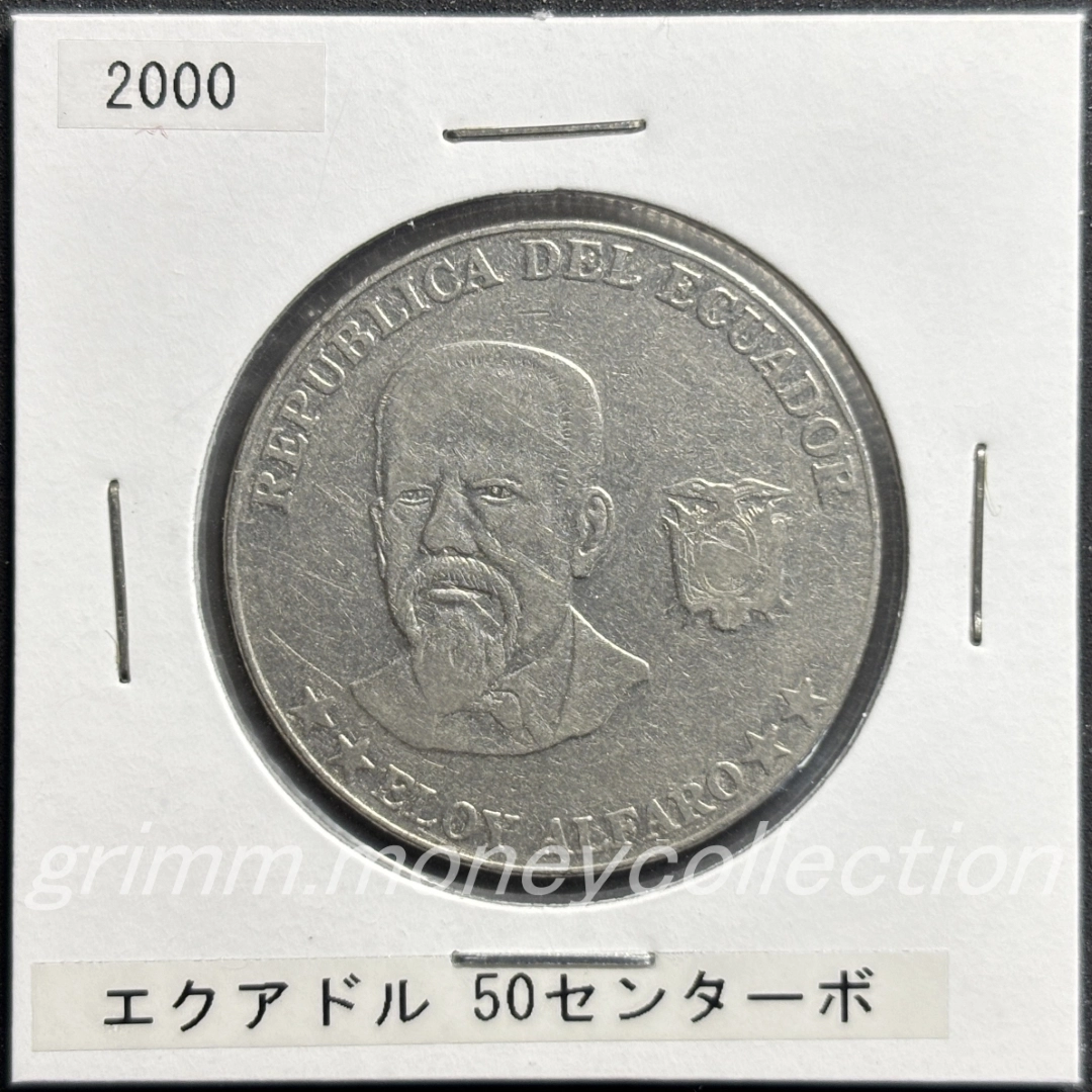 エクアドル km108 2000 50センターボ 表