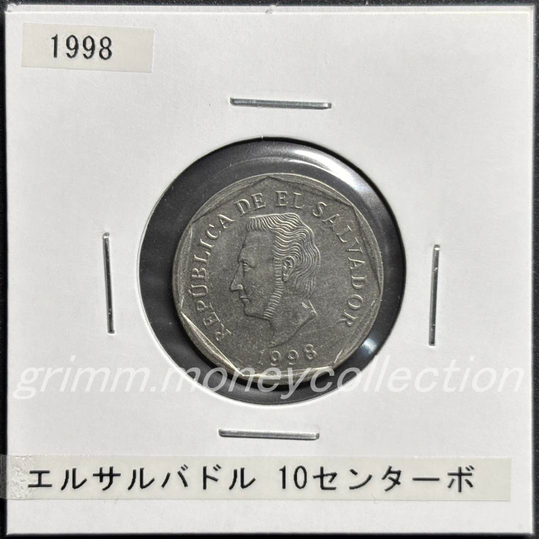 エルサルバドル km155b 1995～1999 10センターボ 表