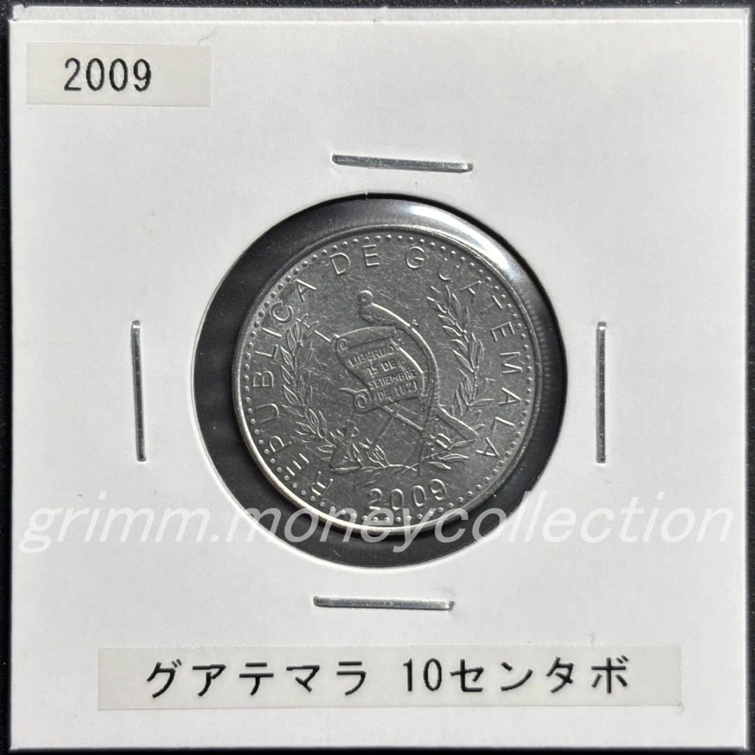 グアテマラ km277.7 2009～2023 10センターボ 表