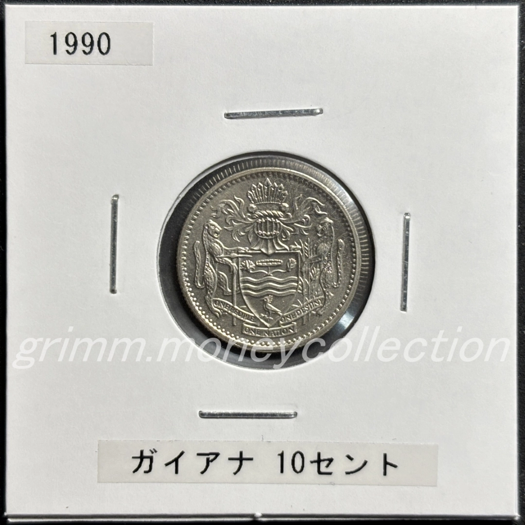 ガイアナ km33 1967～1992 10セント 表