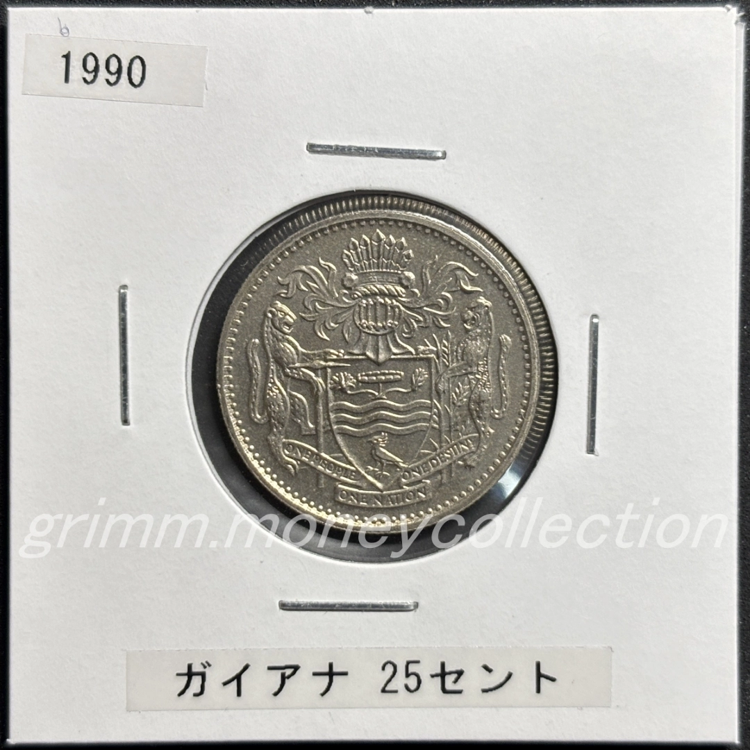 ガイアナ km34 1967～1992 25セント 表