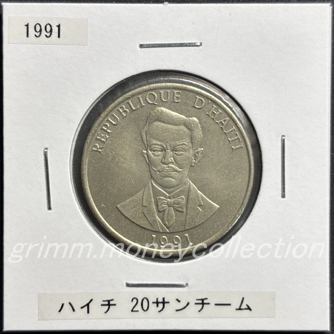 ハイチ km152 1986～1991 20サンチーム 表