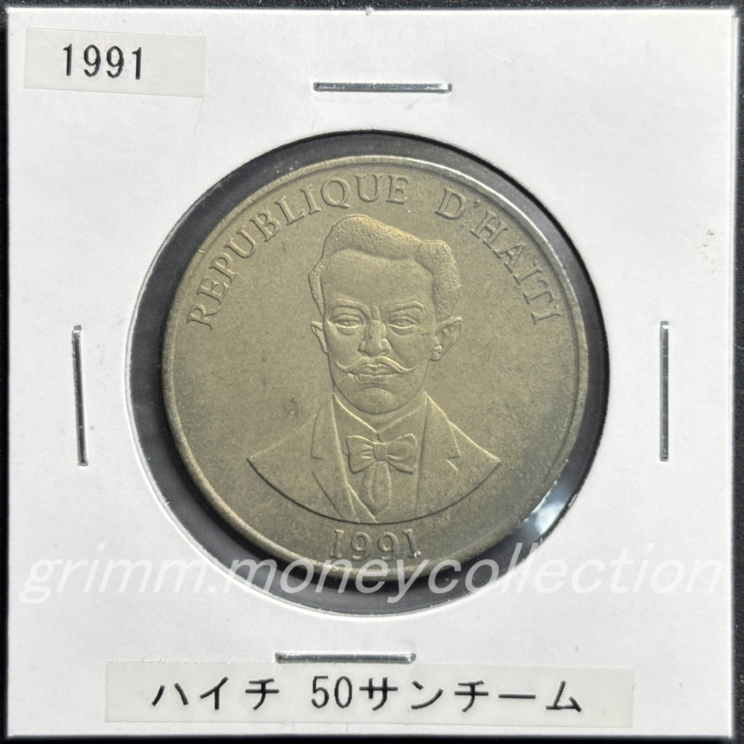 ハイチ km153 1986～1991 50サンチーム 表