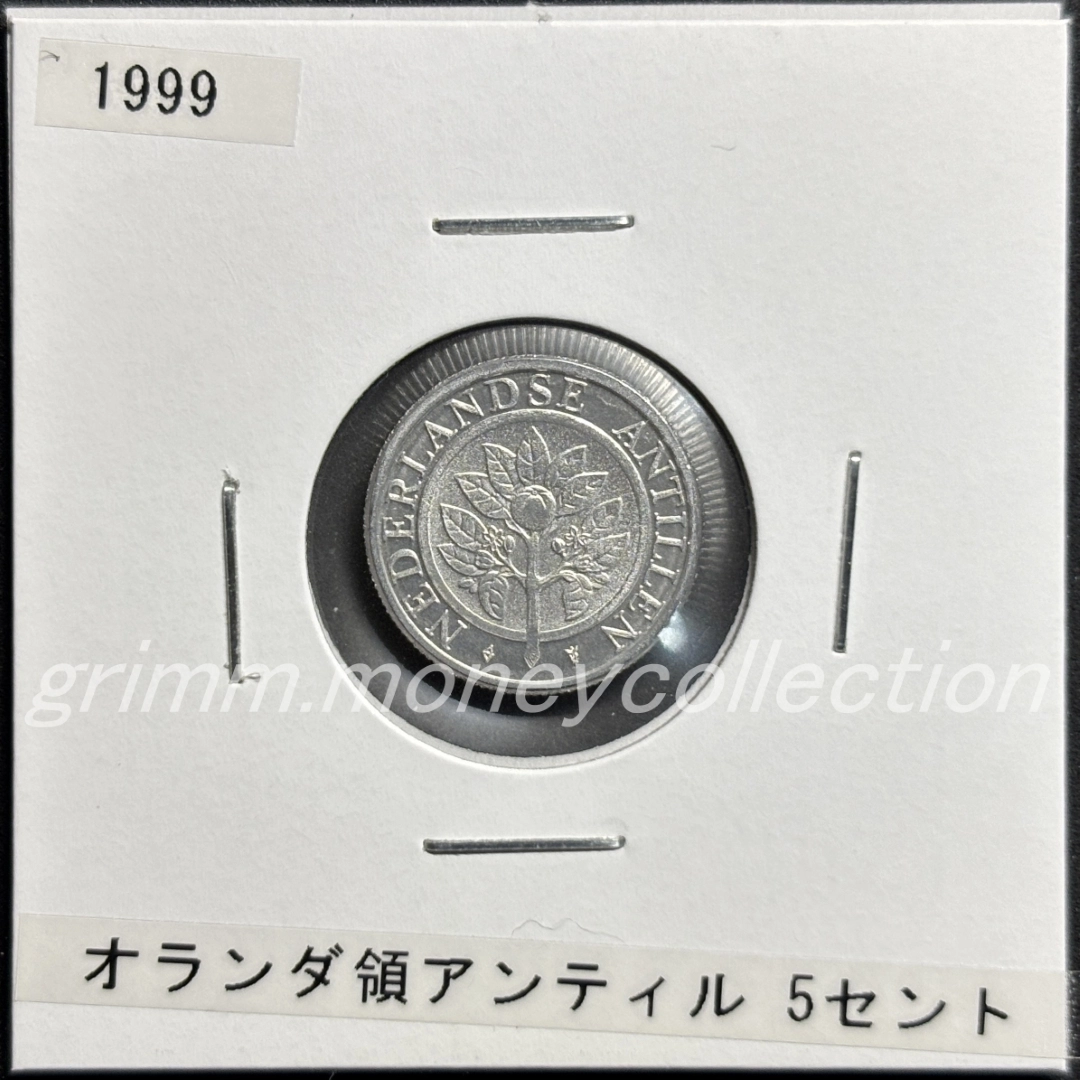 オランダ領アンティル km33 1989～2023 5セント 表