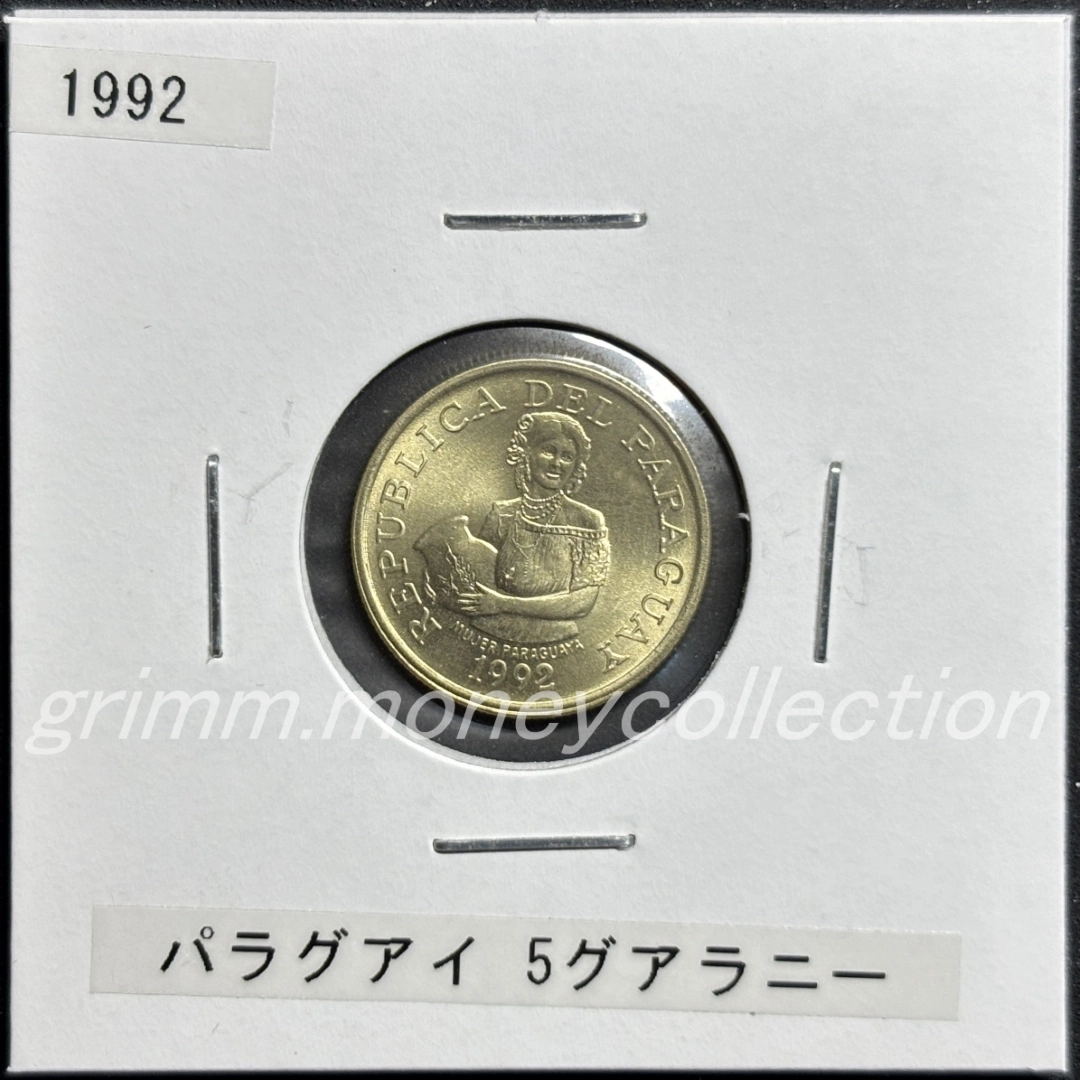パラグアイ km166a 1992 5グアラニー 表