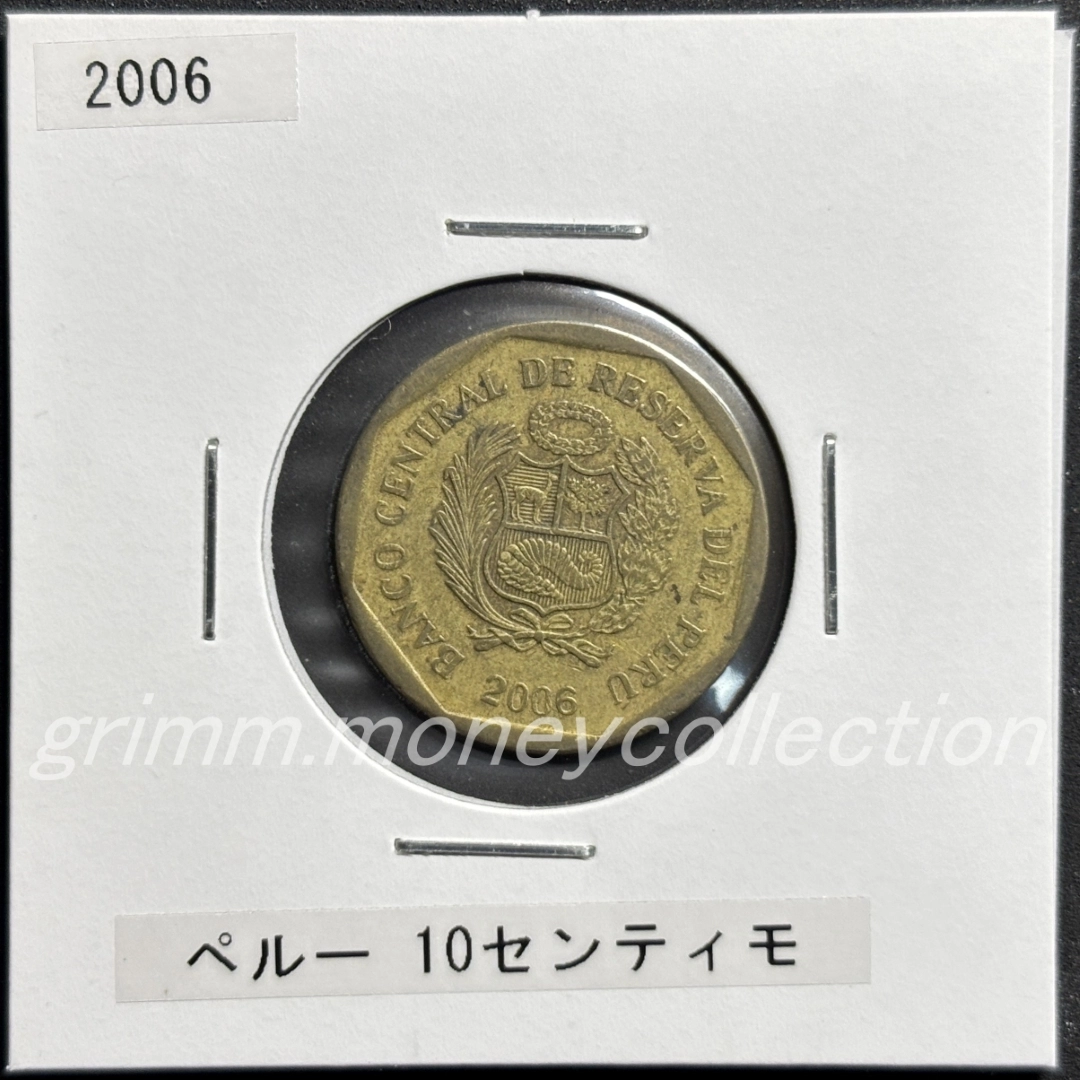 ペルー km305.4 1997～1998 10センティモ 表