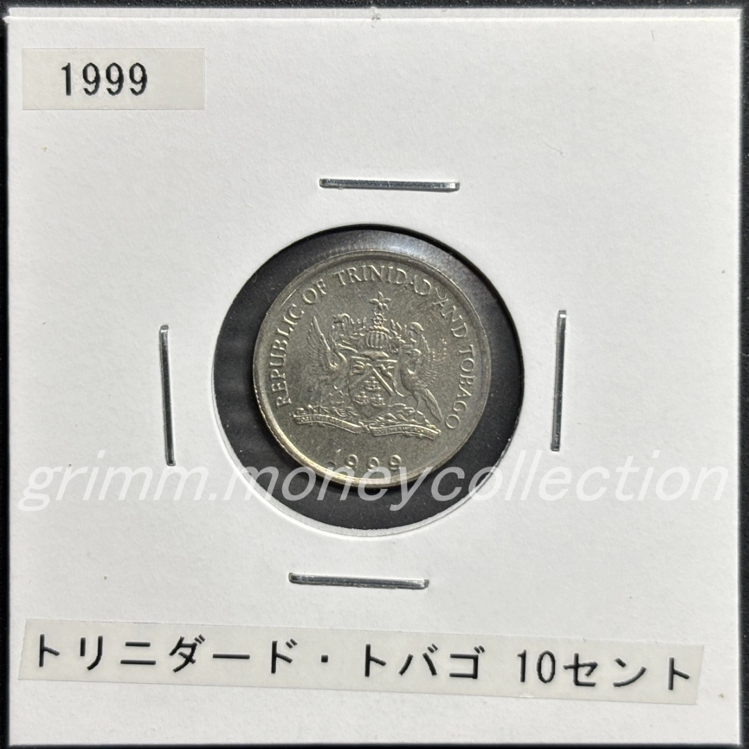 トリニダード・トバゴ km31 1976～2016 10セント 表