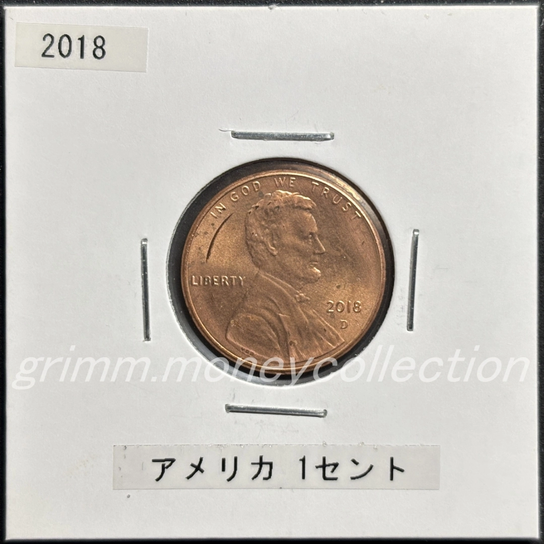 アメリカ km468 2010～2025 1セント 表