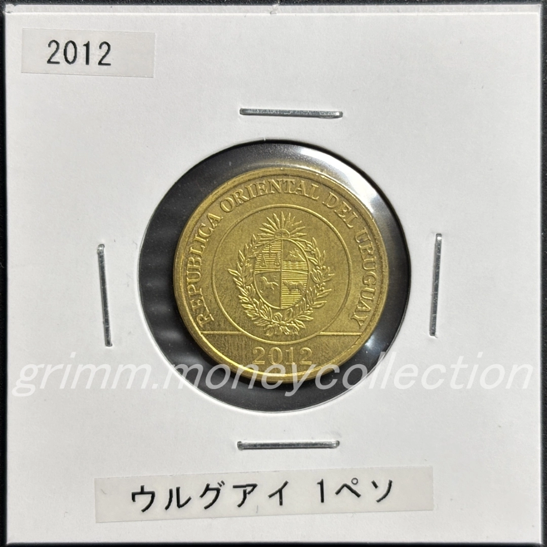 ウルグアイ km135 2011～2024 1ペソ 表