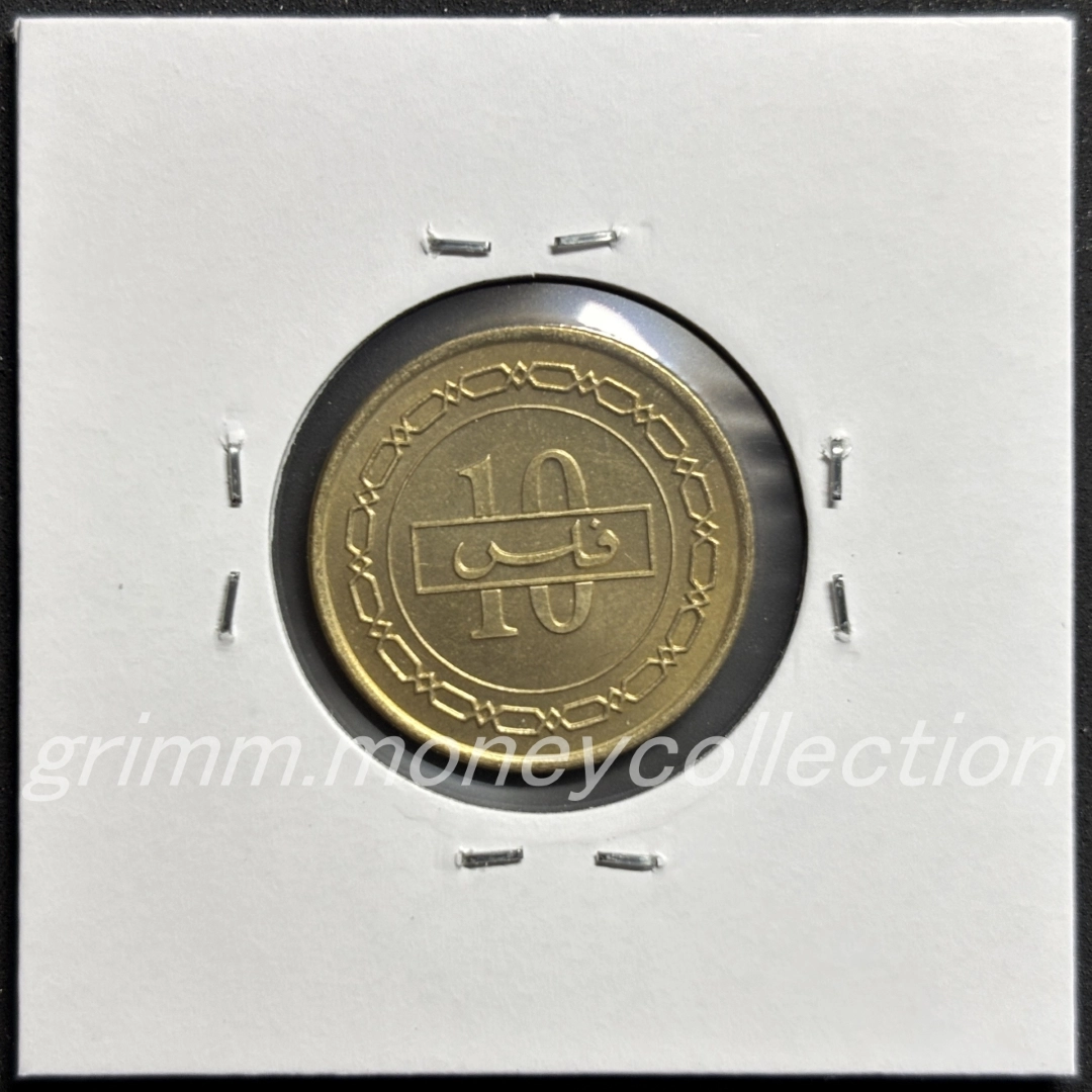 バーレーン 10フィルス