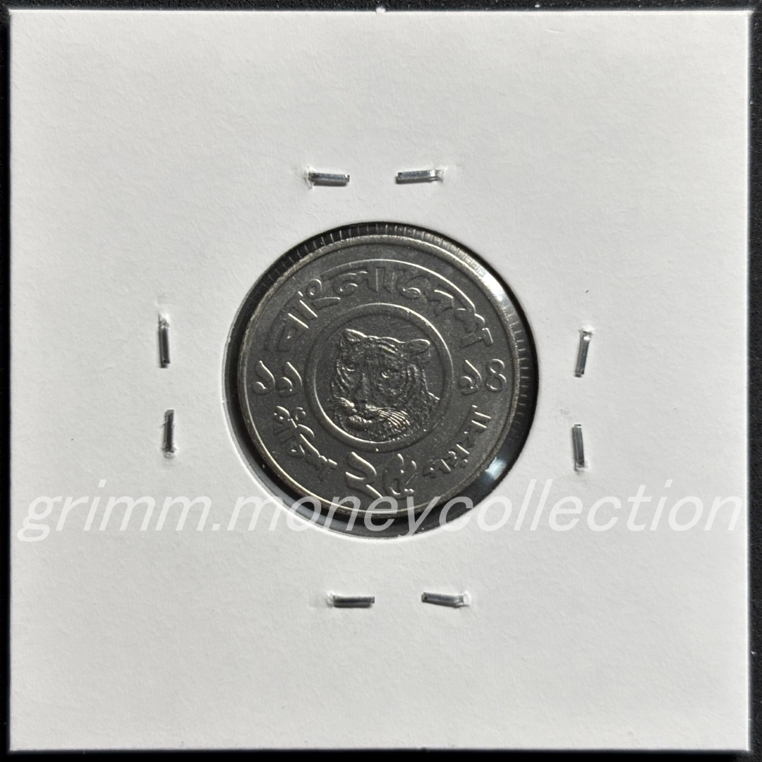 バングラデシュ 25ポイシャ