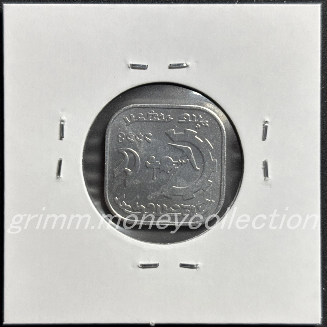 バングラデシュ 5ポイシャ