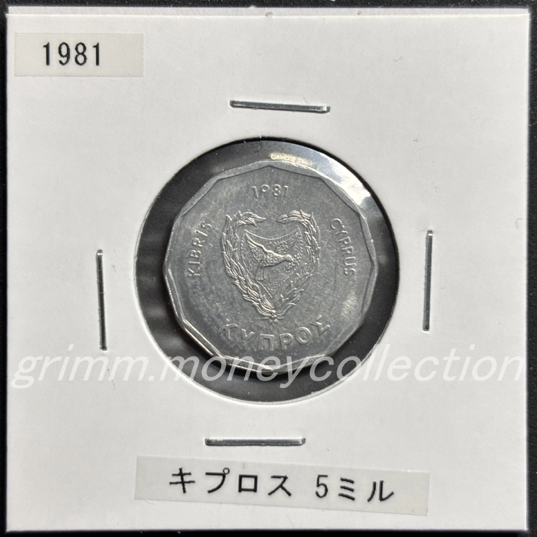 キプロス 5ミル