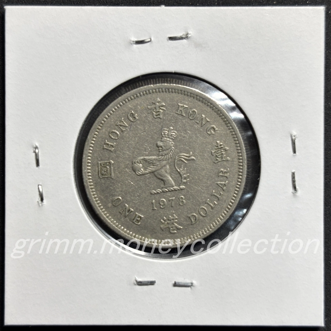 香港政庁(イギリス領香港) 1ドル