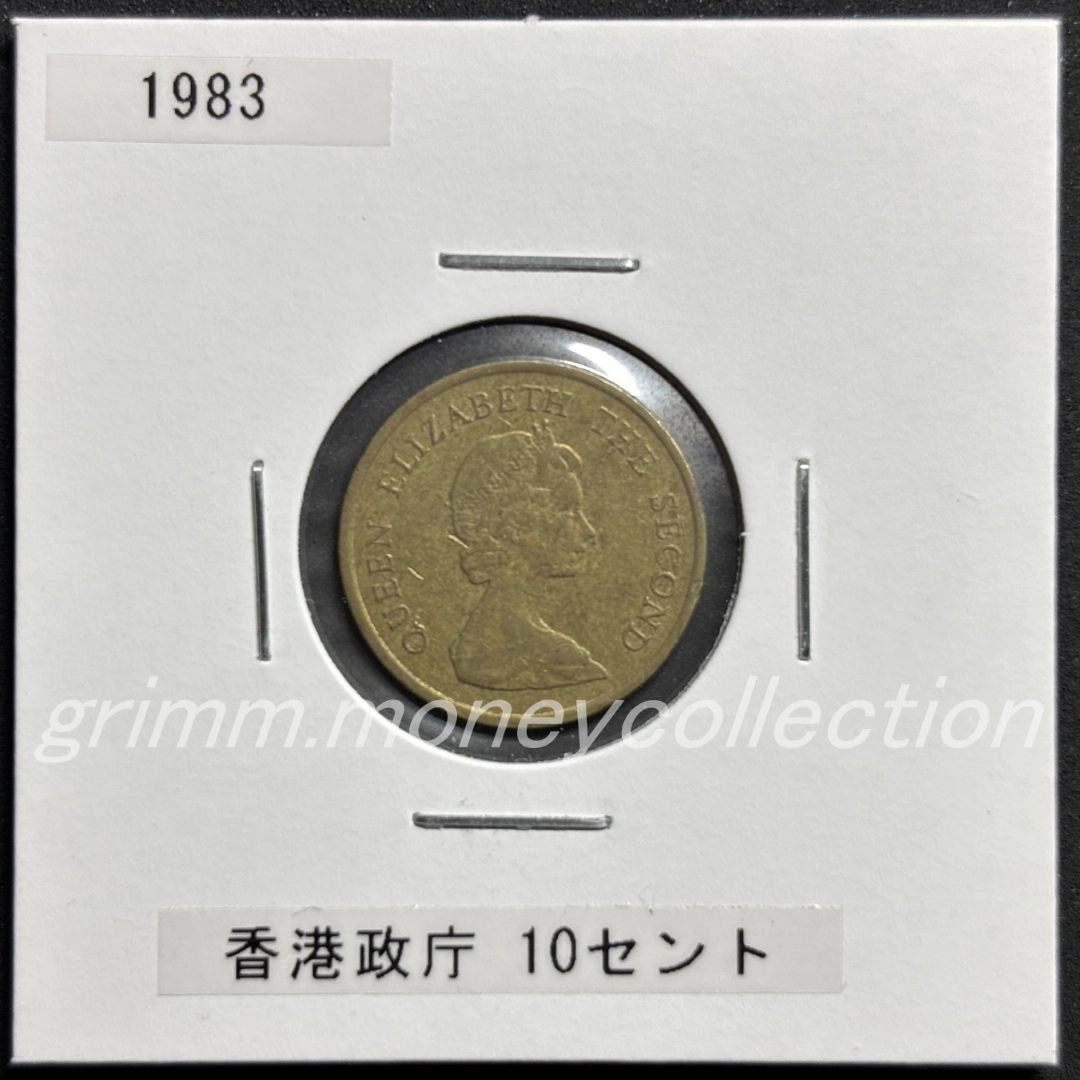 香港政庁(イギリス領香港) 10セント