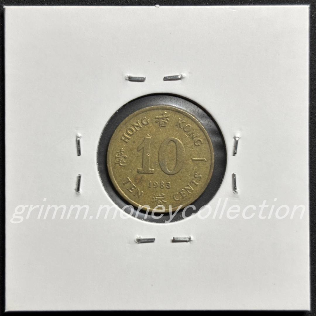 香港政庁(イギリス領香港) 10セント