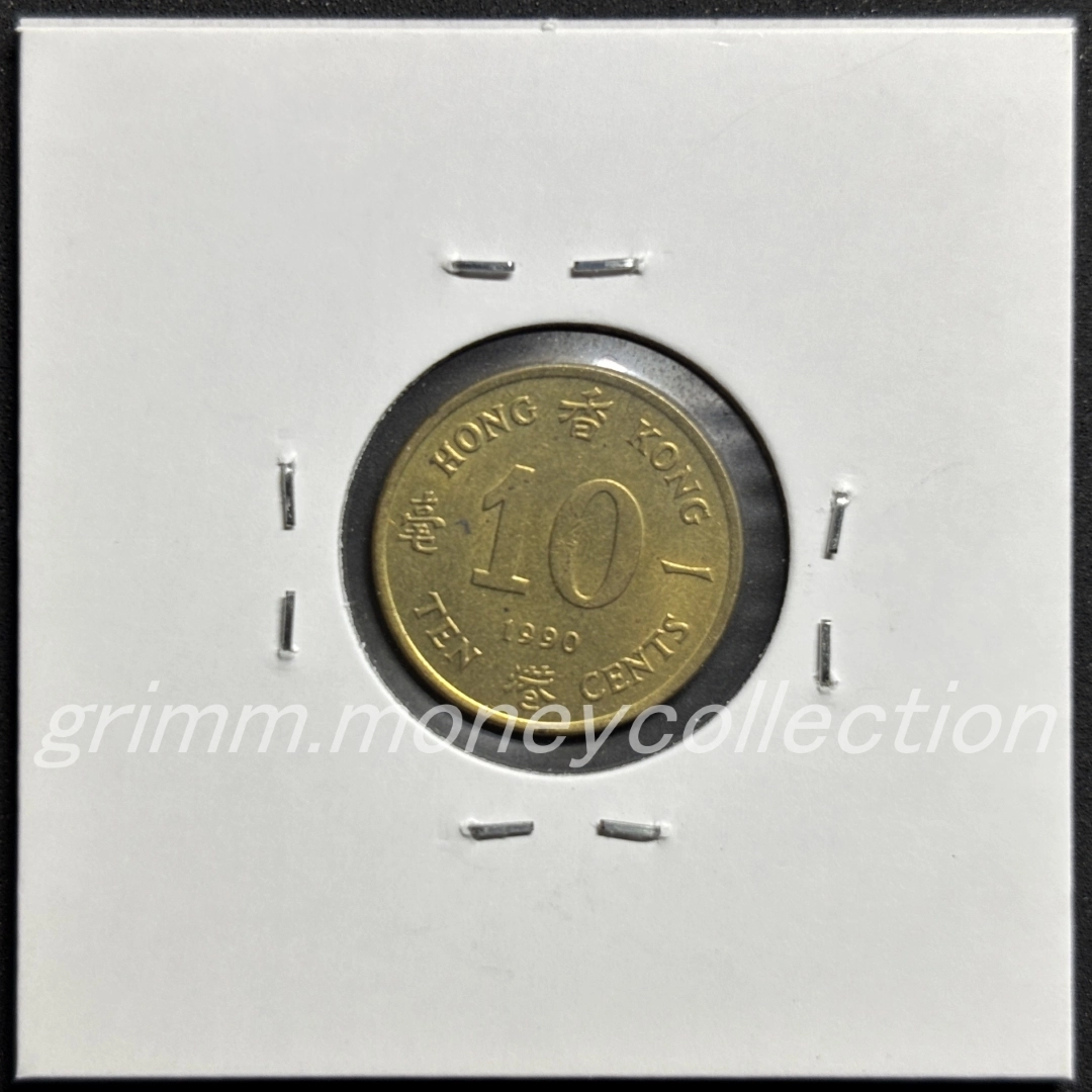 香港政庁(イギリス領香港) 10セント
