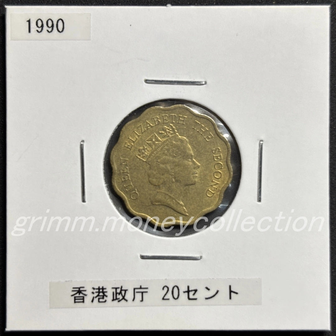 香港政庁(イギリス領香港) 20セント