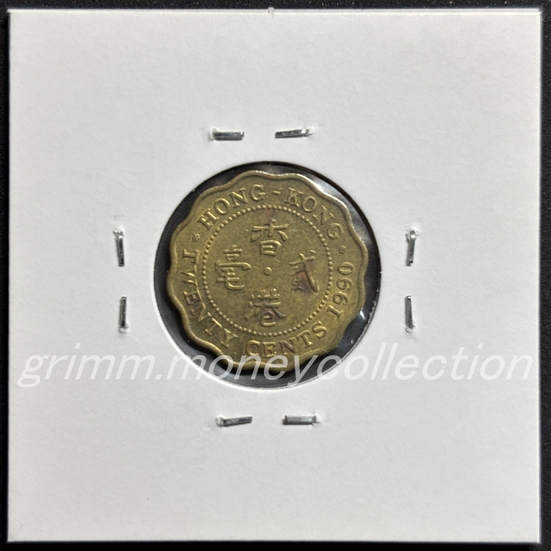 香港政庁(イギリス領香港) 20セント