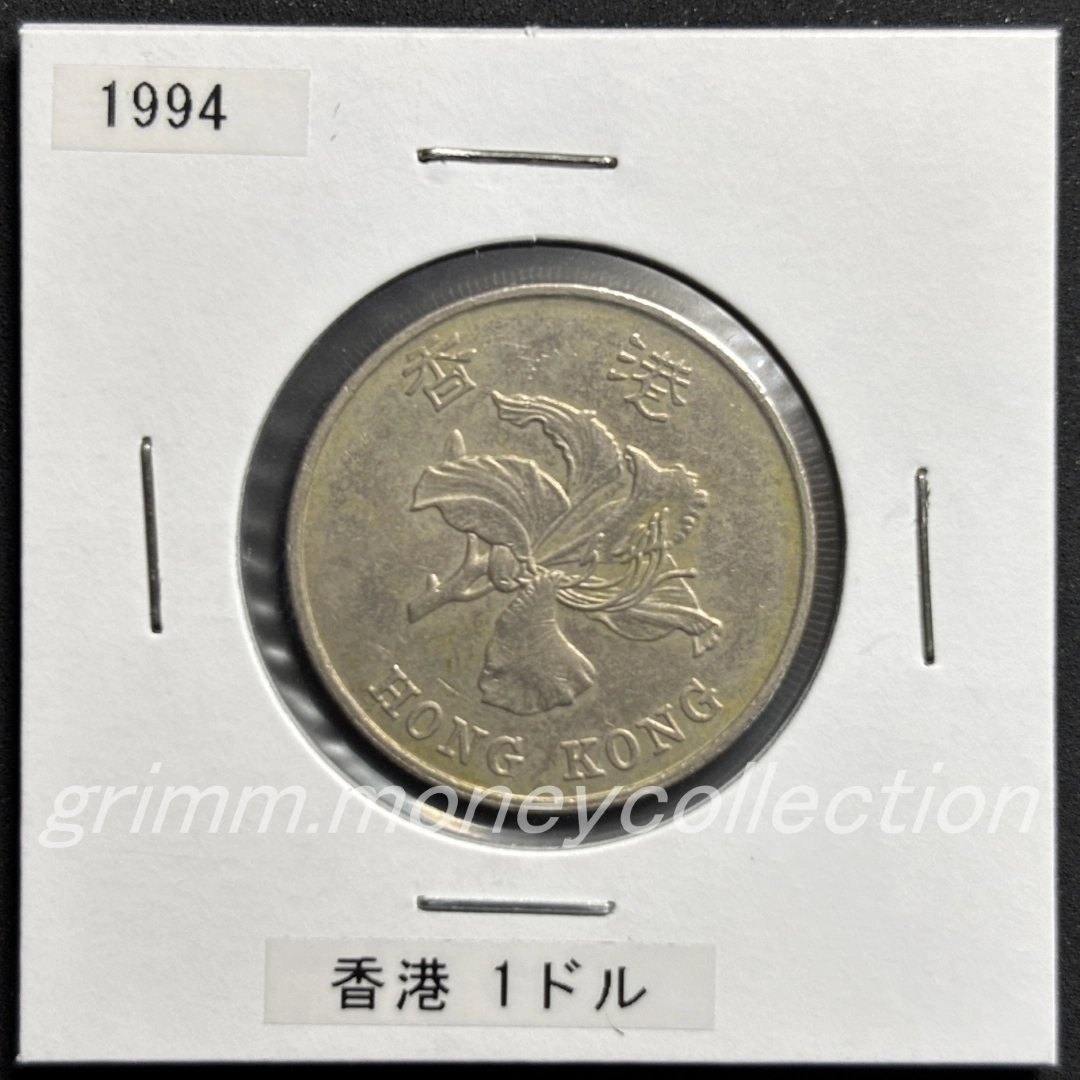 香港政庁(イギリス領香港) 1ドル