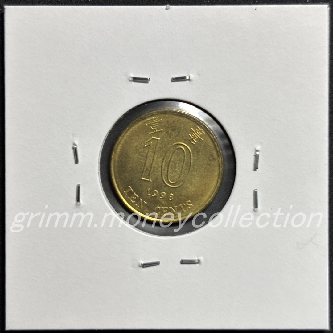 香港特別行政区 10セント