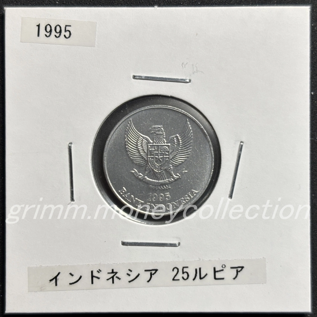 インドネシア 25ルピア