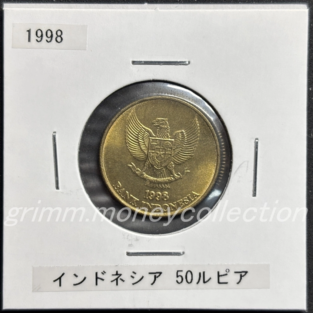 インドネシア 50ルピア
