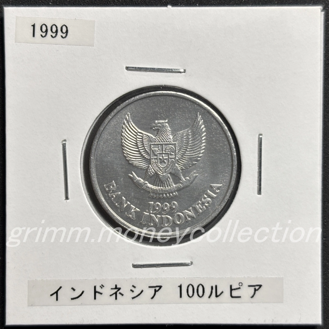 インドネシア 100ルピア