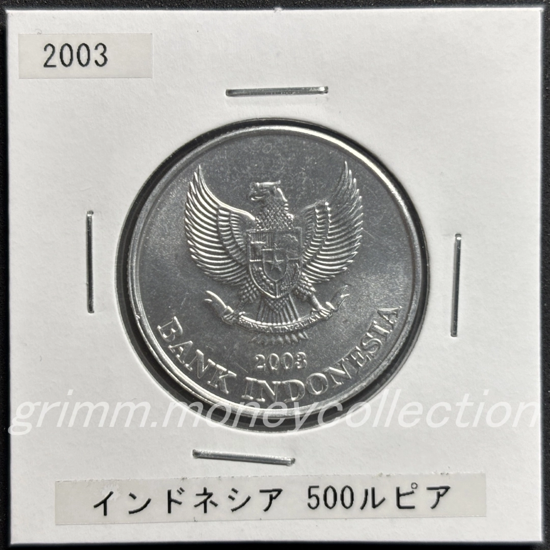 インドネシア 500ルピア