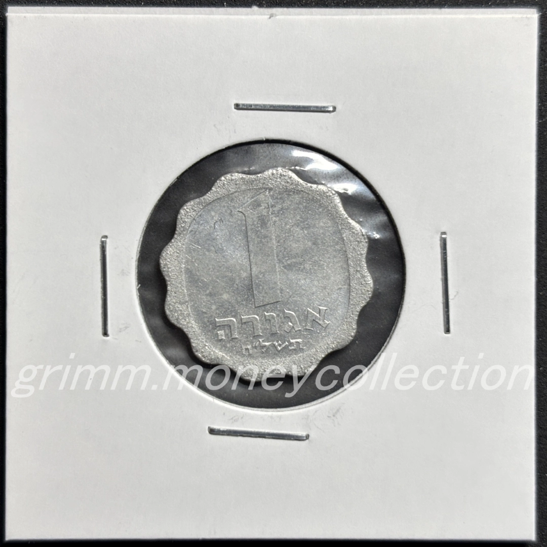 イスラエル 1アゴラ