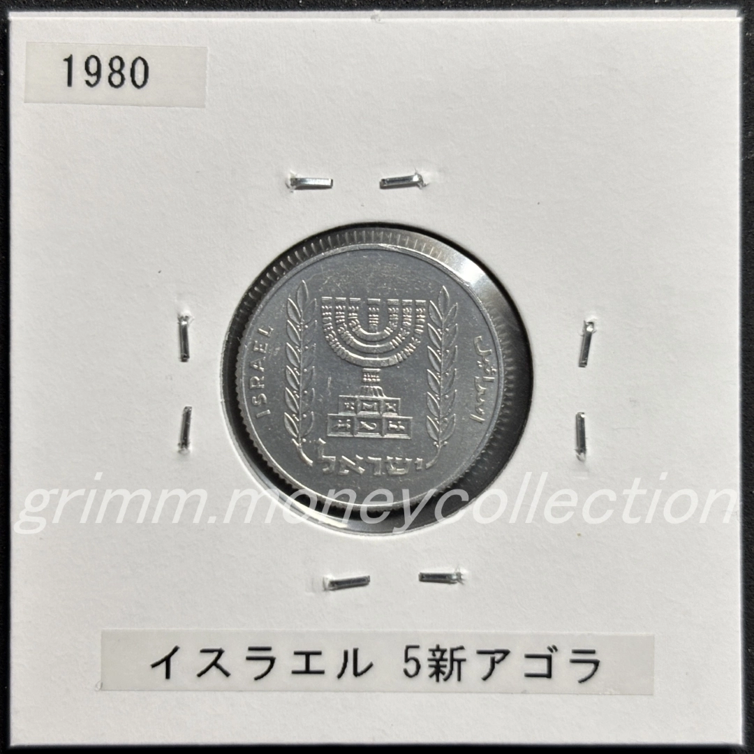 イスラエル 5新アゴラ