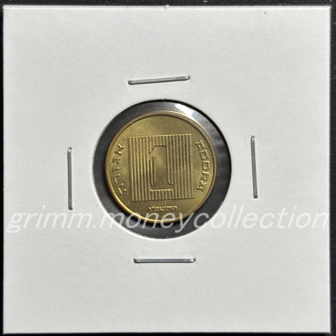 イスラエル 1アゴラ