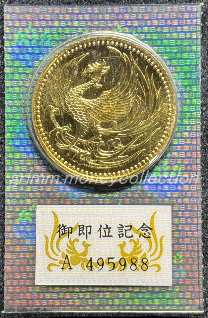 天皇陛下御即位記念 100000円金貨