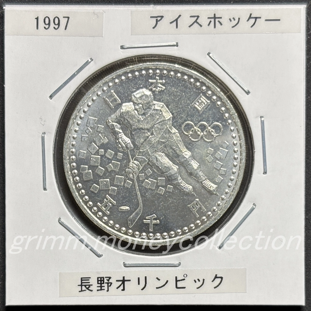長野オリンピック記念 5,000円銀貨