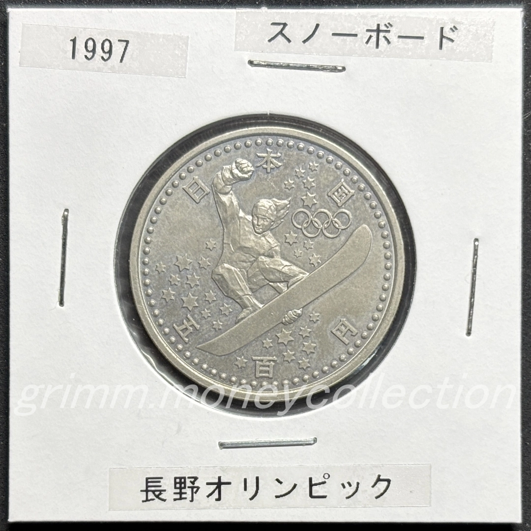 長野オリンピック記念 500円