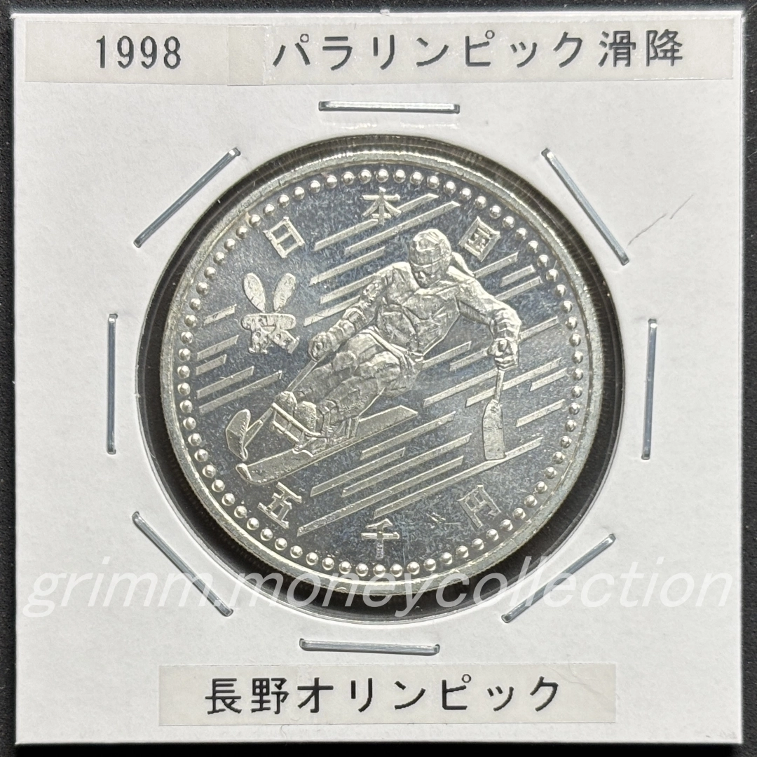 長野オリンピック記念 5,000円銀貨