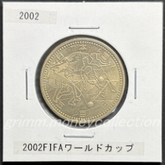 2002FIFAワールドカップ記念 500円