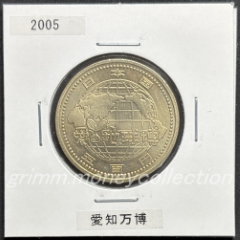 2005年日本国際博覧会(愛知万博)記念 500円