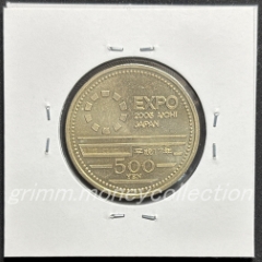 2005年日本国際博覧会(愛知万博)記念 500円