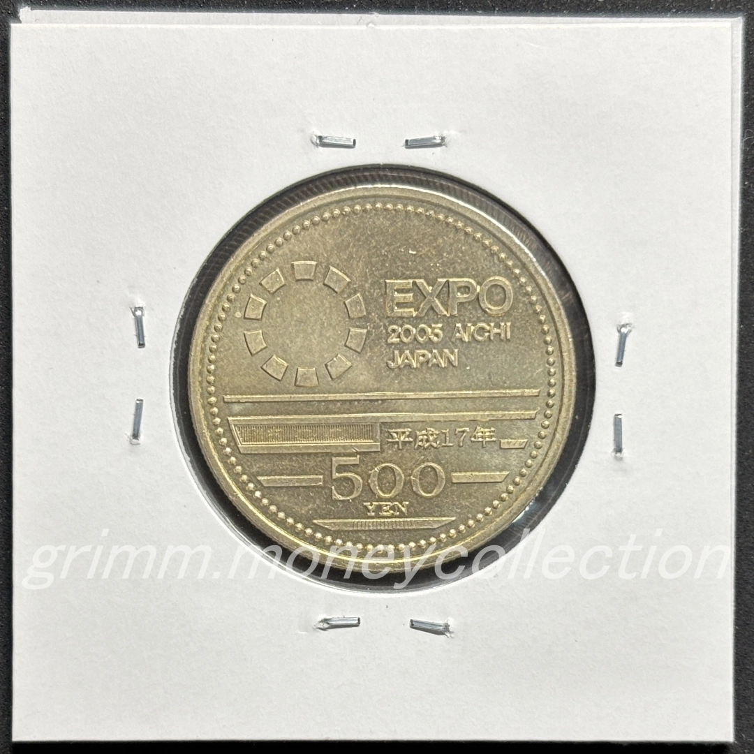 2005年日本国際博覧会(愛知万博)記念 500円