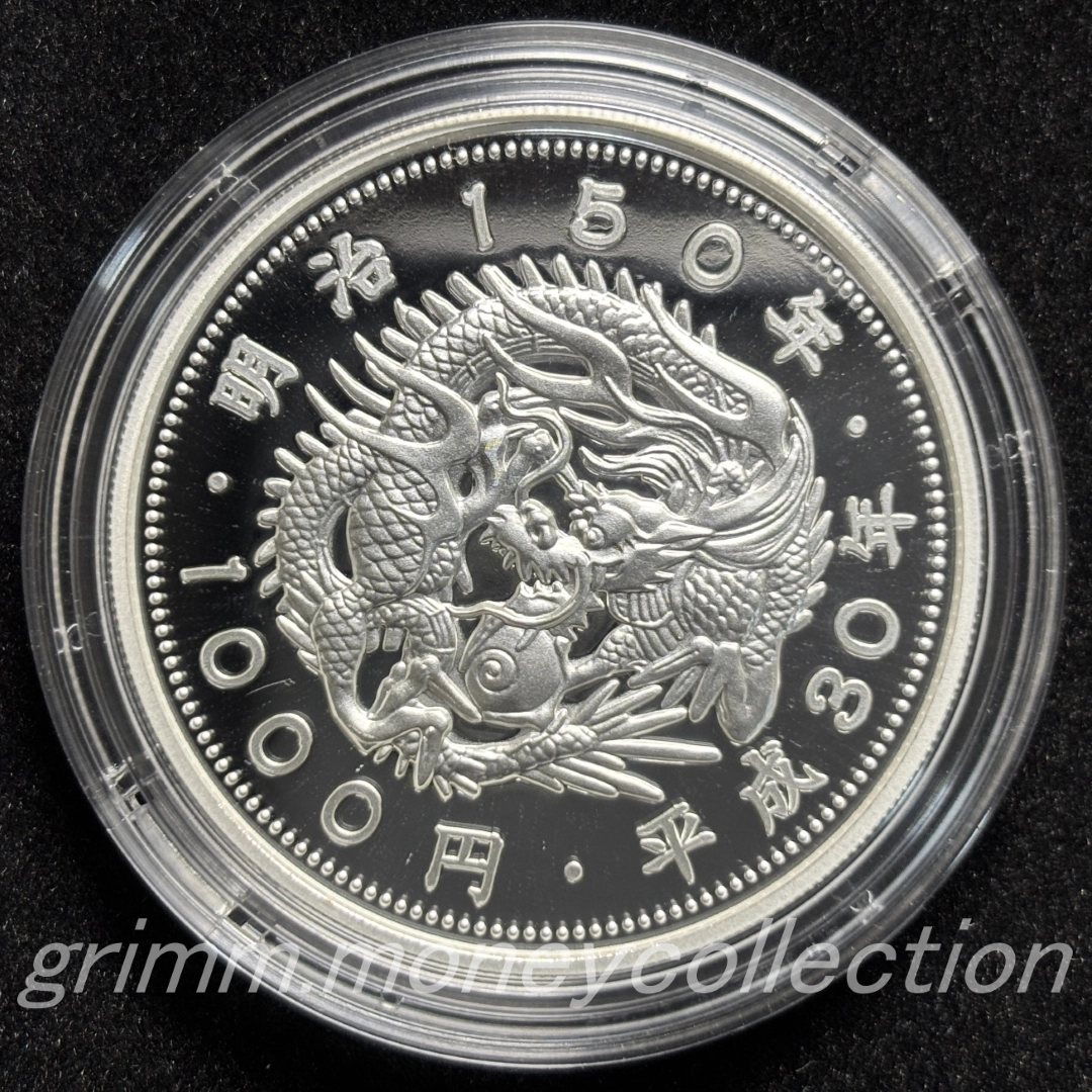 明治150周年記念 1000円銀貨