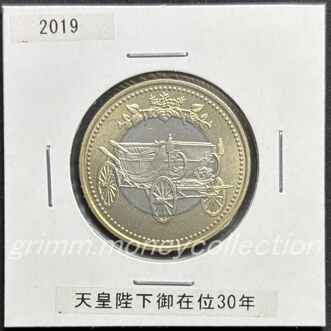 天皇陛下御在位30年記念 500円