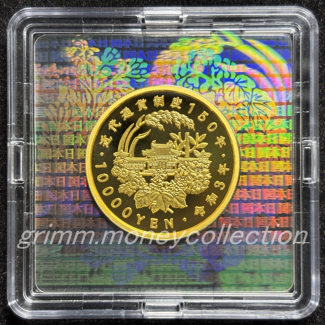 近代通貨制度150周年記念 10000円金貨