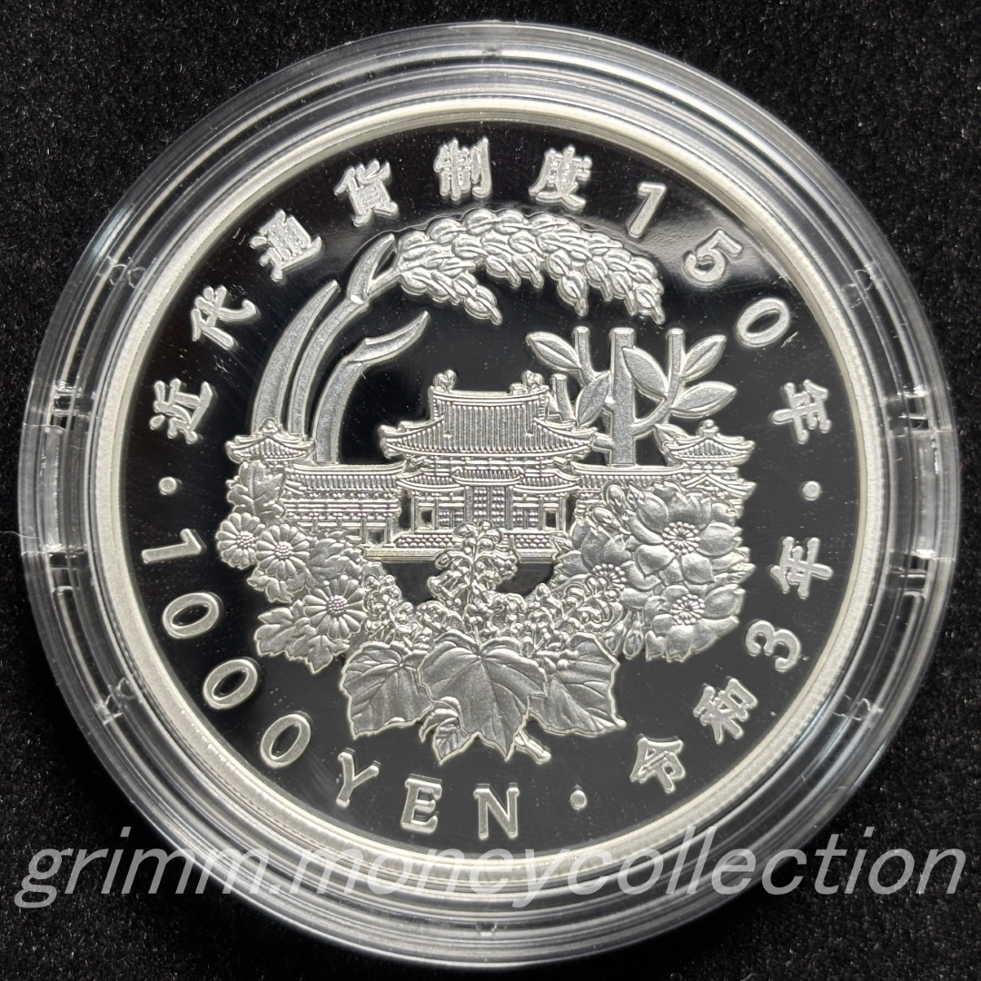 近代通貨制度150周年記念 1000円銀貨