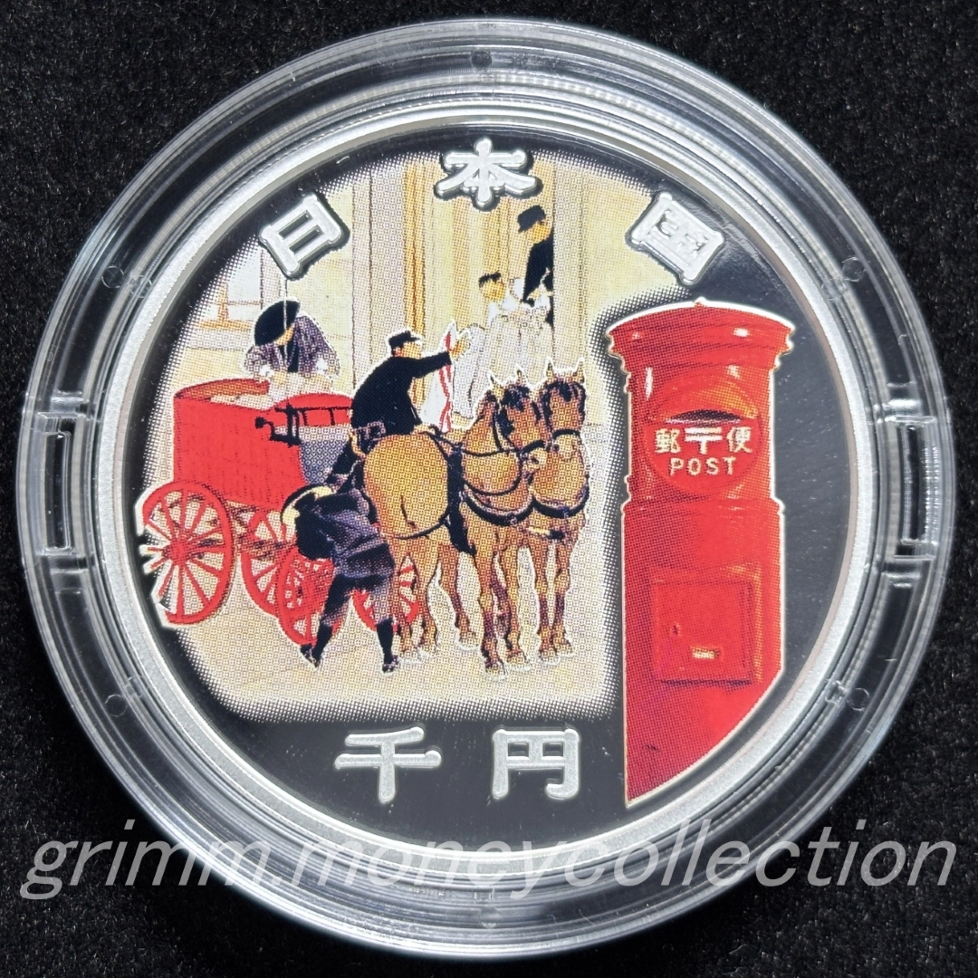 郵便制度150周年記念 1000円銀貨