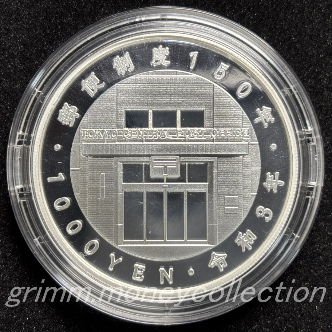 郵便制度150周年記念 1000円銀貨