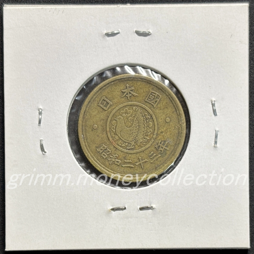 5円黄銅貨