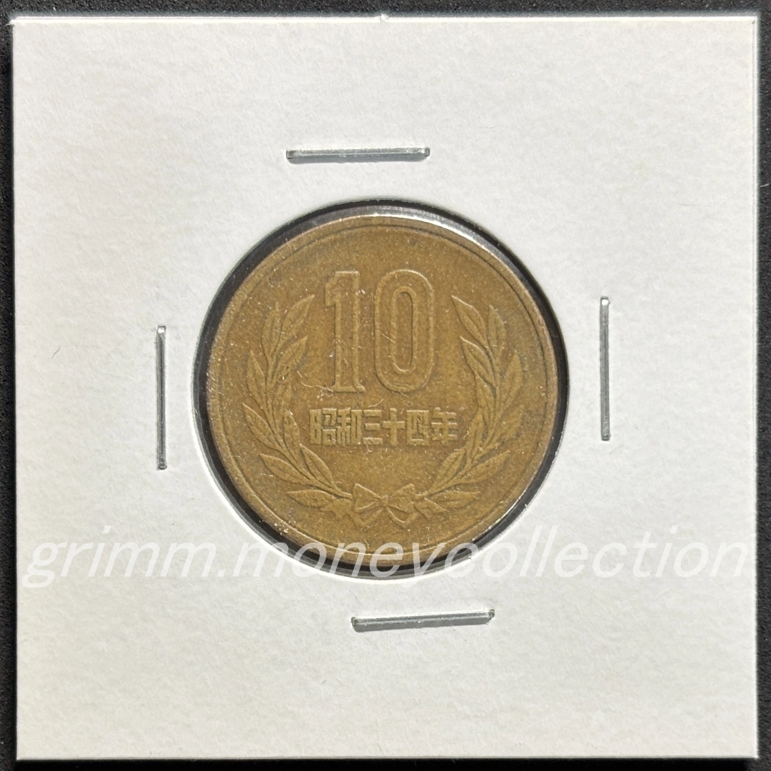 10円青銅貨