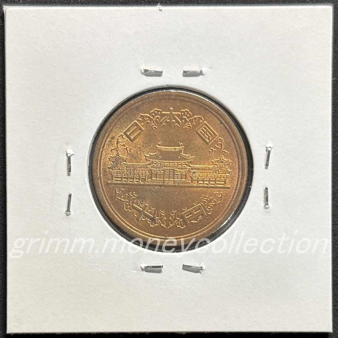 10円青銅貨