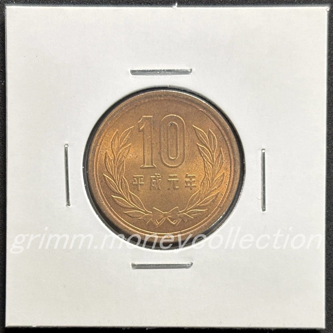 10円青銅貨